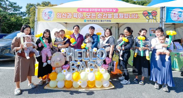 [크기변환]성주군사진(제19회 우리동네 임산부의 날 행사)-2.jpg