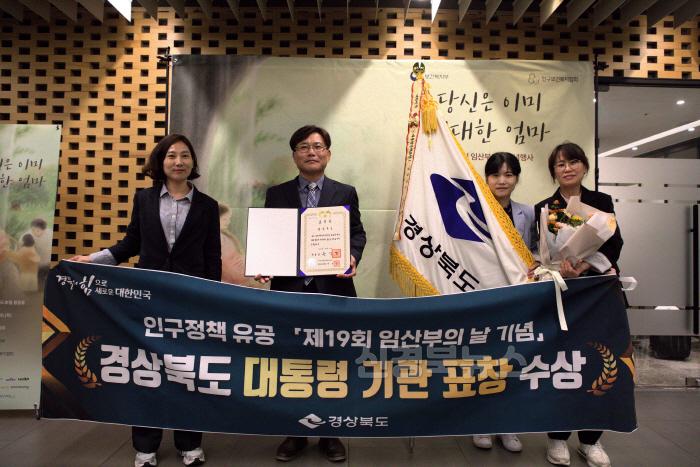 [크기변환]1._인구정책_유공_대통령_기관_표창_수상.jpg