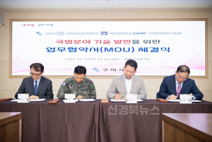 [크기변환][반도체방산과]업무협약서 서명.jpg