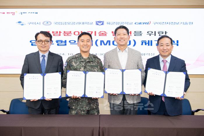 [크기변환][반도체방산과]기관장(좌측부터  문추연 원장  강부봉 학교장  김장호 구미시장  곽호상 총장).jpg