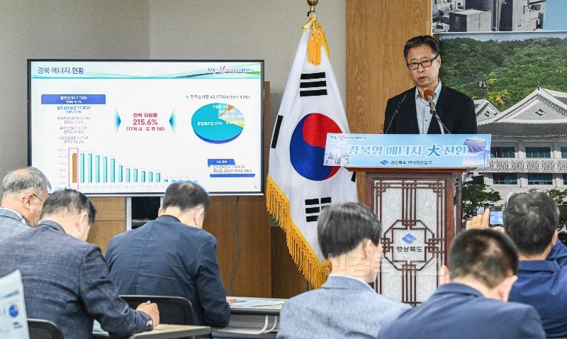 경북형_에너지_대전환2.jpg