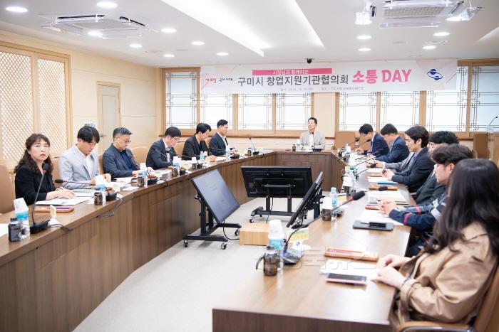 [크기변환][투자유치과]김장호 구미시장  창업 활성화 위해 지원기관과 머리 맞대다간담회(1).jpg