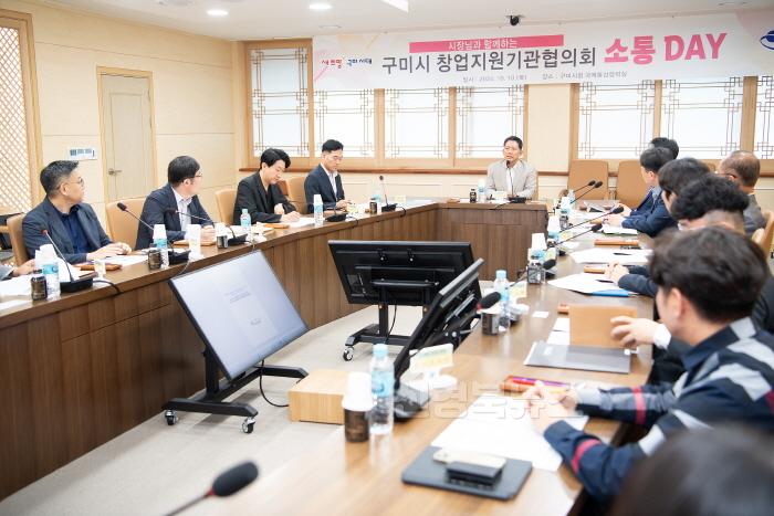 [크기변환][투자유치과]김장호 구미시장  창업 활성화 위해 지원기관과 머리 맞대다간담회(3).jpg