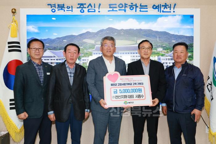 [크기변환]2024 10 11 고향사랑기부제-(주)천신지퍼(재무과)19.JPG