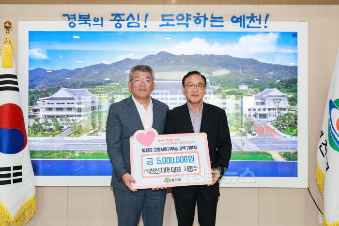 [크기변환]2024 10 11 고향사랑기부제-(주)천신지퍼(재무과)10.JPG