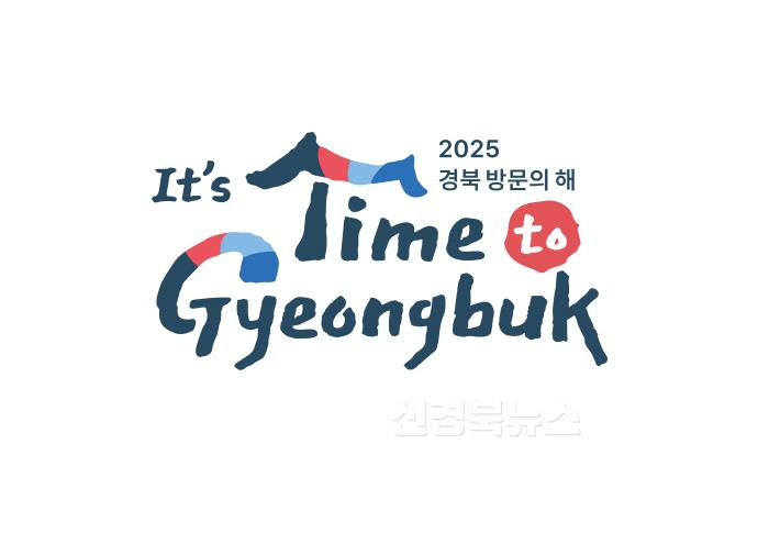 [크기변환]240926_경북방문의해_BI.jpg