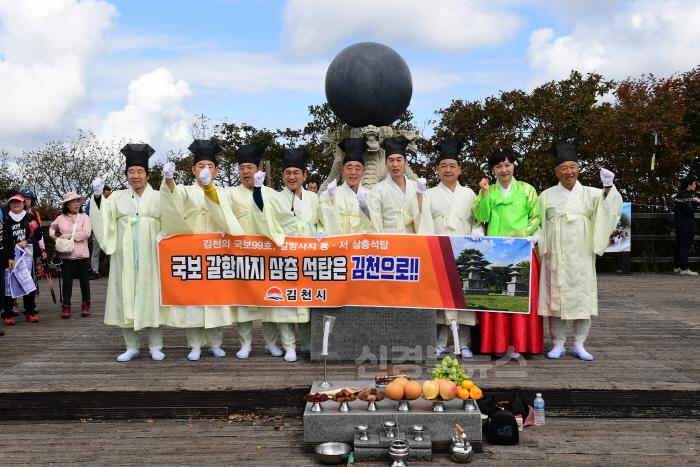 [크기변환]삼도봉에서 하나 되는 김천·영동·무주-문화홍보실(사진4).JPG