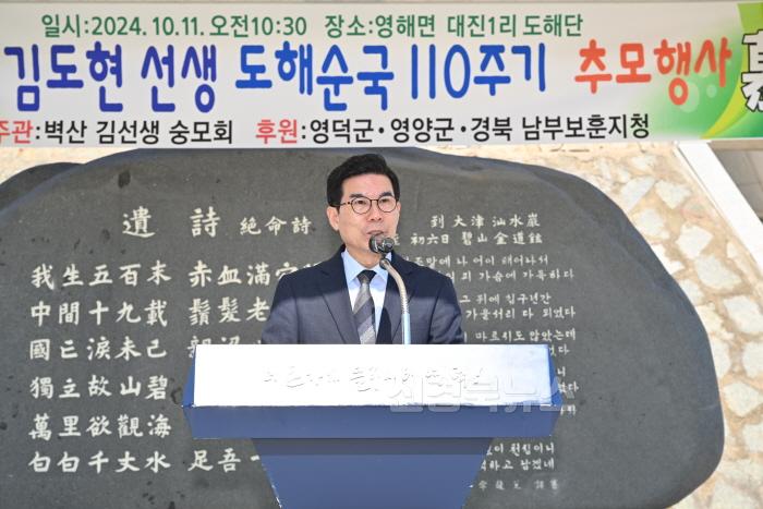 [크기변환]1-1_벽산 김도현 선생 ‘도해순국 110주기’ 추모행사 개최.jpg