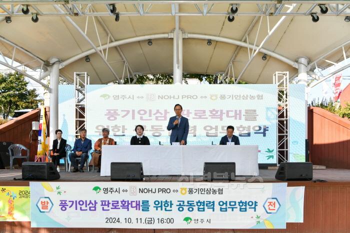 [크기변환]영주-1-1 풍기인삼 판로확대를 위한 공동협력 업무협약식 전경.jpg