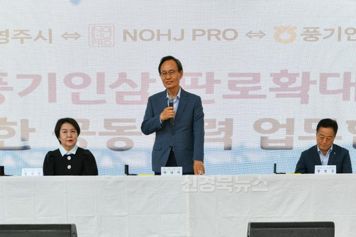 [크기변환]영주-1-3 박남서 영주시장이 풍기인삼 판로확대 포부를 밝히고 있다.jpg