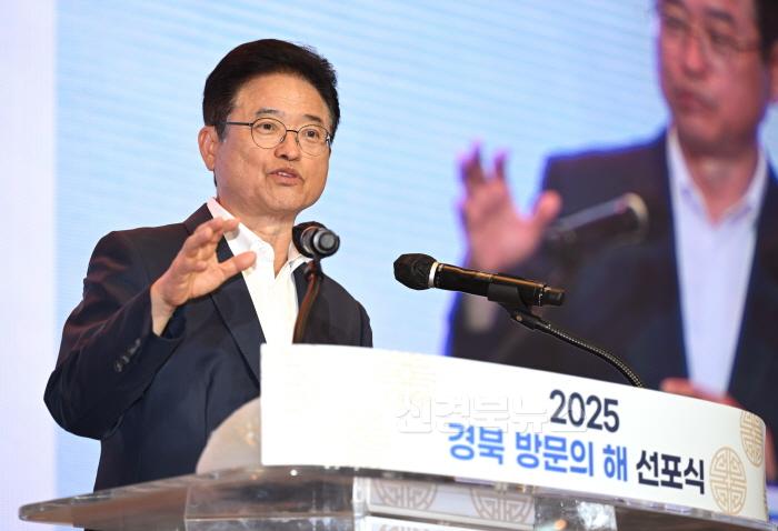 [크기변환]2025_경북방문의_해_선포식_2.jpg