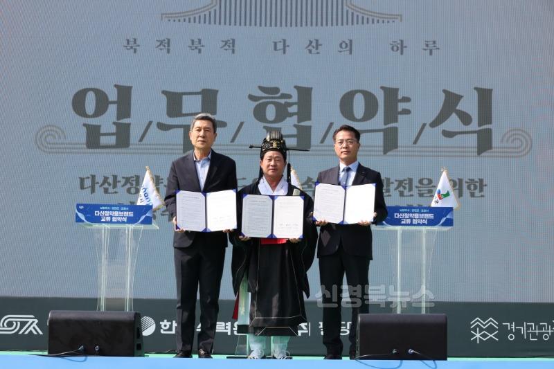 241011 포항시, 남양주시-강진군과 ‘다산 정약용 브랜드 교류’ MOU 체결1.jpg
