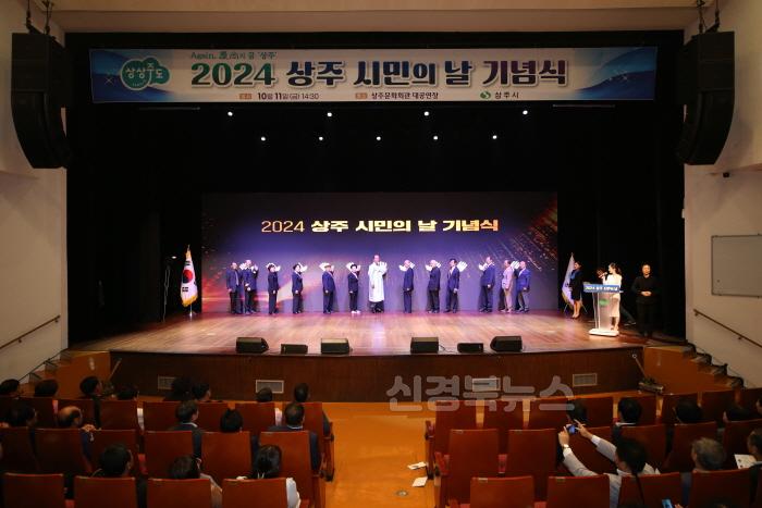 [크기변환](상주시 총무과)2024 상주시민의날 기념식 (1).JPG
