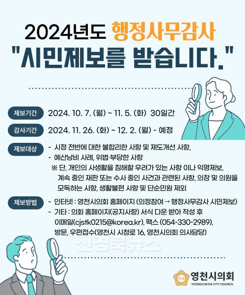행정사무감사 팝업창 최종본.jpg