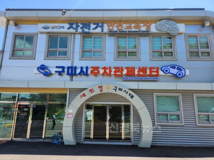 [크기변환][교통정책과주차관제센터 외관.jpg