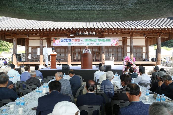 [크기변환](상주시 문화예술과)상주향교 기로연 (2).JPG