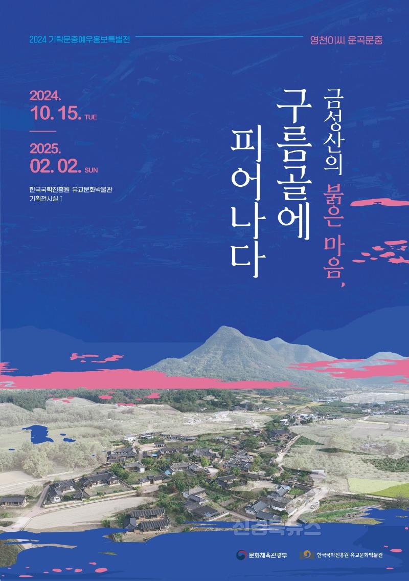 붙임3. 전시 포스터.jpg