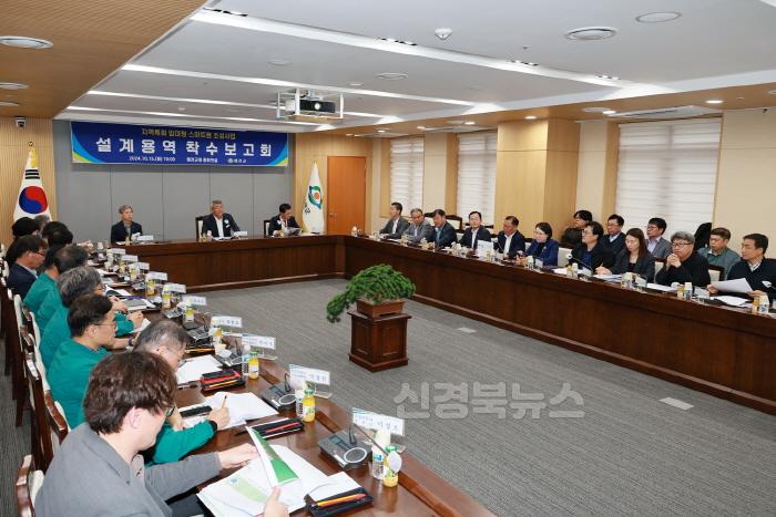 [크기변환](예천군) 지역특화 임대형 스마트팜 조성사업 실시설계용역 착수보고회 (2).JPG