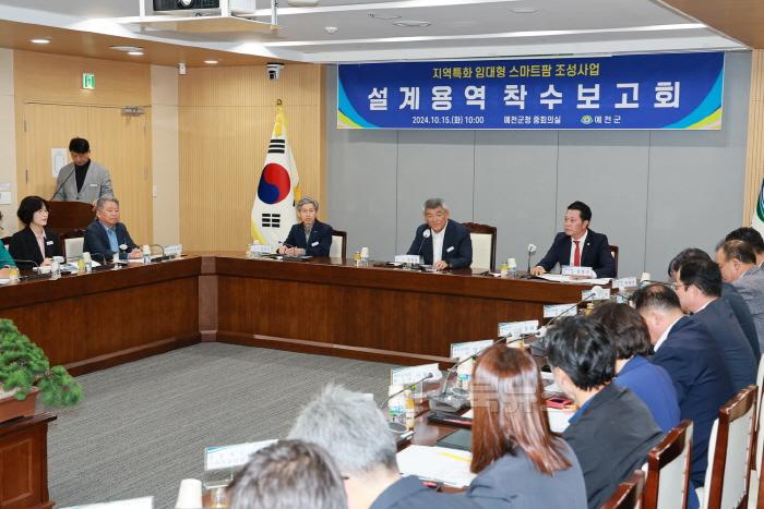 [크기변환](예천군) 지역특화 임대형 스마트팜 조성사업 실시설계용역 착수보고회 (5).JPG