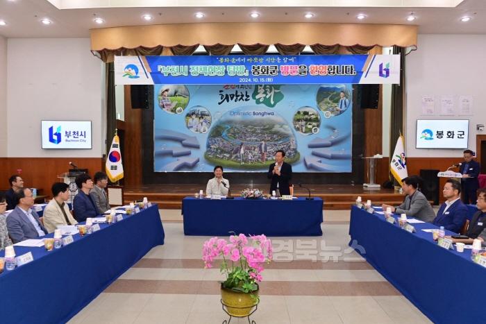 [크기변환]1. 봉화군, 부천시와 우호교류 강화 (2).jpg