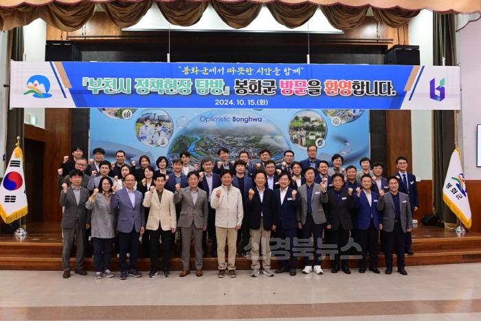 [크기변환]1. 봉화군, 부천시와 우호교류 강화 (1).jpg