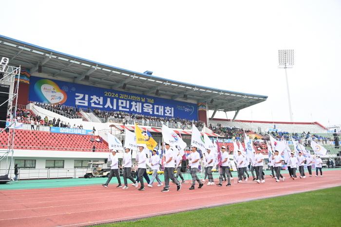 [크기변환]2024 김천시민체육대회 성료-스포츠산업과(사진1).JPG