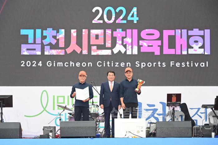 [크기변환]2024 김천시민체육대회 성료-스포츠산업과(사진10).JPG