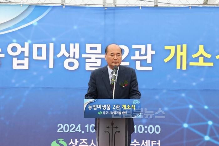 [크기변환](상주시 미래농업과)농업미생물실 제2관 개소식 (2).jpeg