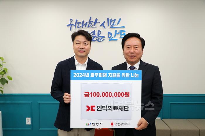 [크기변환]1018 인덕의료재단  호우피해 지원을 위한 기부금 전달 (2).JPG