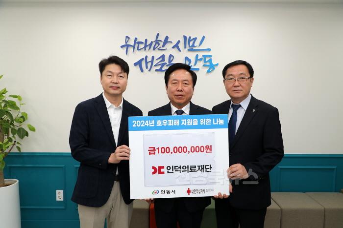 [크기변환]1018 인덕의료재단  호우피해 지원을 위한 기부금 전달 (1).JPG