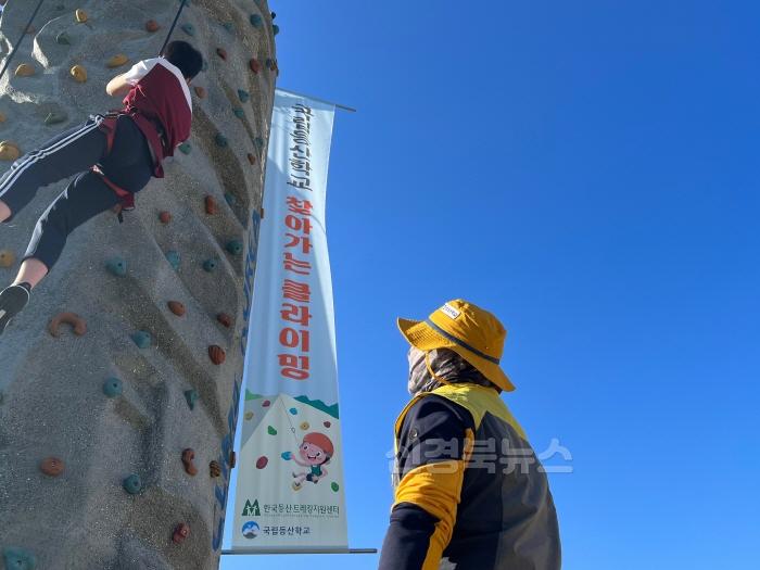[크기변환][사진] 한국등산·트레킹지원센터, 10월부터 국립밀양등산학교 시범운영 .jpg