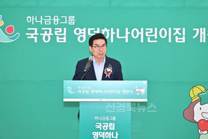 [크기변환]1-1_국공립 영덕하나어린이집, 민관협력 결실로 신축 개원.jpg