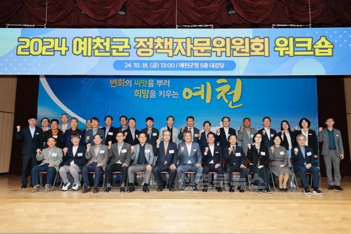 [크기변환]2024 10 18 2024 예천군 정책자문위원회 워크숍(기획예산실)270.JPG