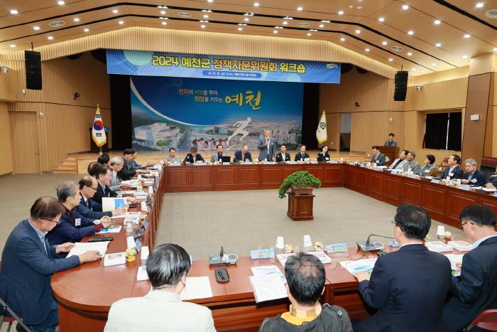 [크기변환]2024 10 18 2024 예천군 정책자문위원회 워크숍(기획예산실)8.JPG