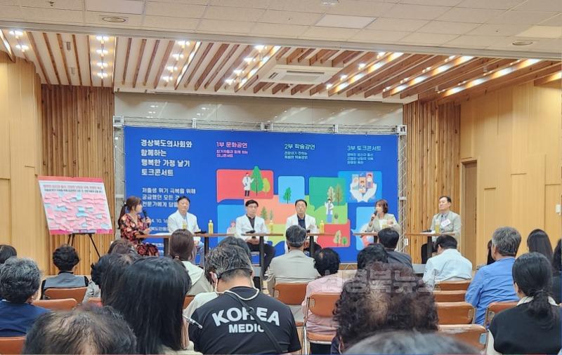 7._행복한_가정낳기_토크콘서트.jpg
