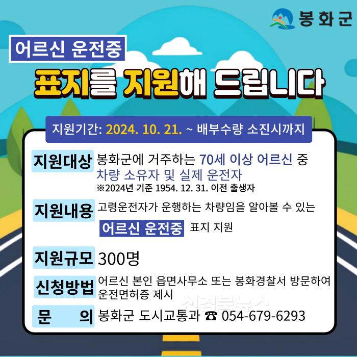 [크기변환]1-1 어르신 운전중 포스터.jpg