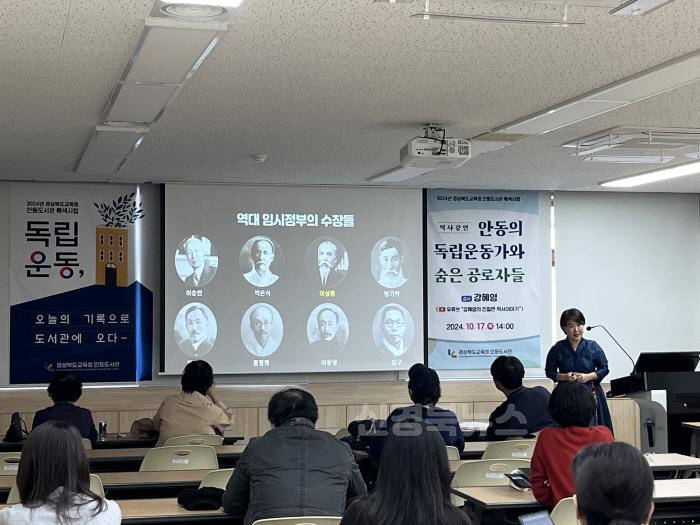 [크기변환][관련사진] 특색사업「안동의 독립운동가와 숨은 공로자들」특강.jpeg