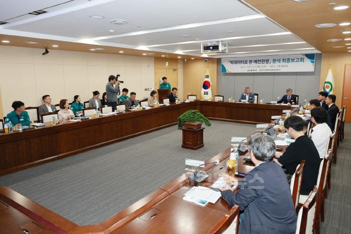 [크기변환]2024 10 21 빅데이터로 본 예천 관광 용역최종보고회(문화관광과)21.JPG