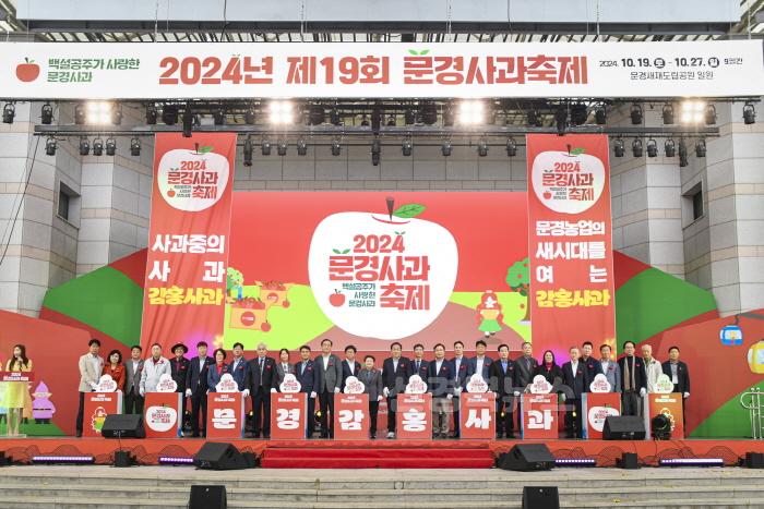 [크기변환]2-2. 1022문경시 사진자료(보도자료 사과축제)-농정과3.jpg