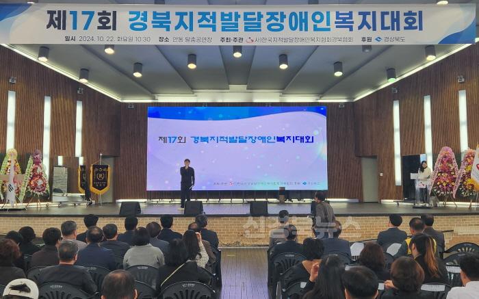 [크기변환]2._경상북도_지적발달장애인_복지대회1.jpg