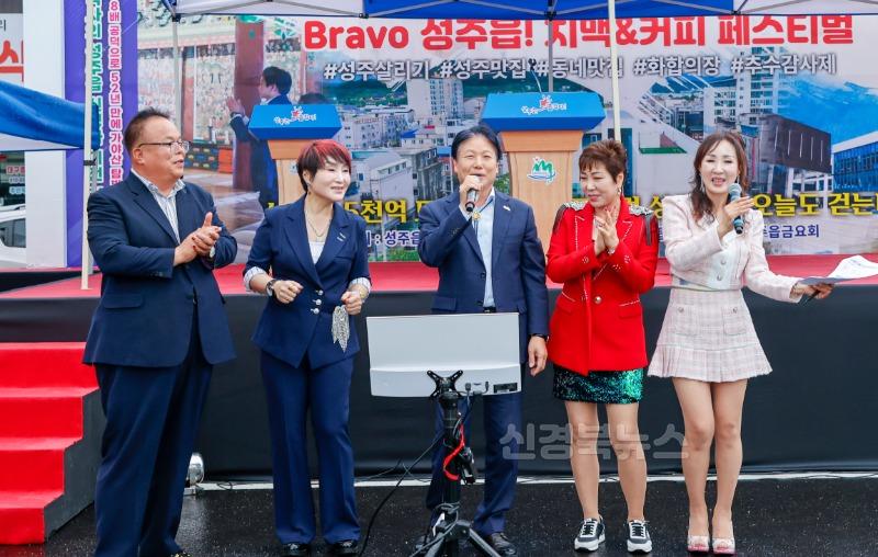 성주군사진(「Bravo 성주읍! 치맥&커피 페스티벌」개최)-3.jpg