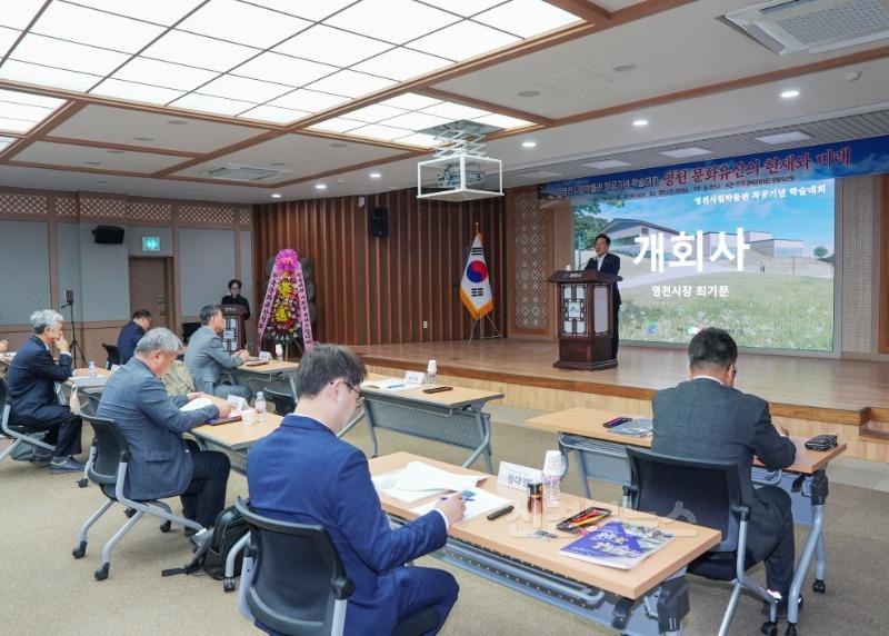 6 [사진] 영천시, ‘영천 문화유산의 현재와 미래’ 학술세미나 성료 (1).jpg