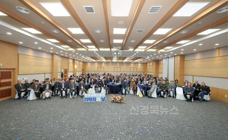 사진3.기탁자의 날  행사모습.jpg
