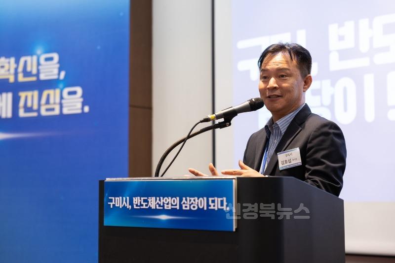 [투자유치과]구미시  투자유치 설명회 성황리에 마무리…수도권 기업 관심 집중(김호섭 구미부시장)1.jpg