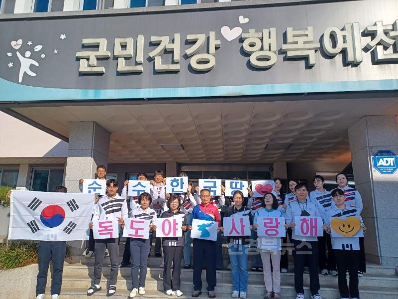 (예천군)독도의 날 기념 독도사랑 티셔츠 입기 운동 (3).jpg