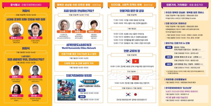 [크기변환]1028 제11회 21세기 인문가치포럼 개최 (3).jpg
