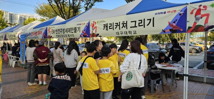 [크기변환]경산시-경산 바로알기  우리마을 러닝맨 행사 개최(7).jpg