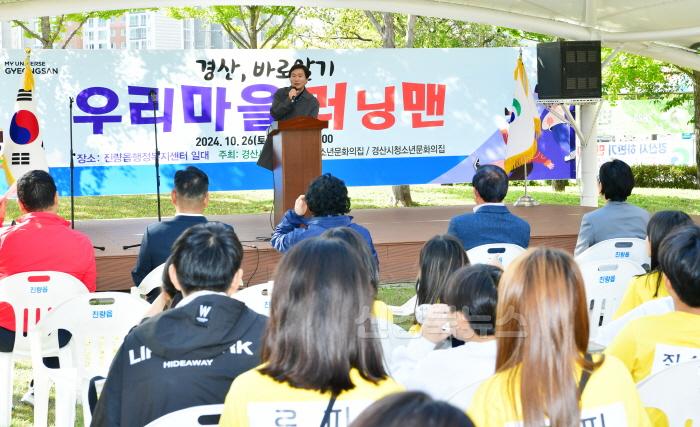 [크기변환]경산시-경산 바로알기  우리마을 러닝맨 행사 개최(8).JPG