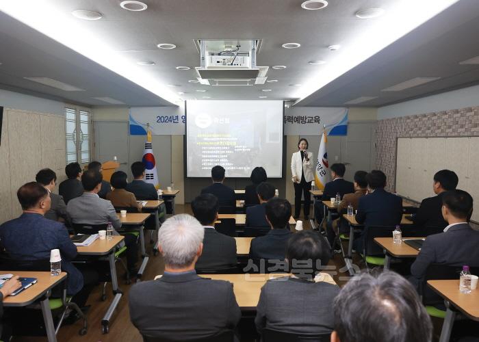 [크기변환]1-2 사진(2024년 영양군 고위직 공무원 폭력예방교육 실시).jpg