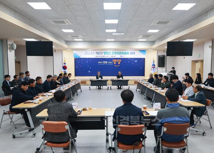 [크기변환]5-2 사진(2024년 영양군정자문위원회 개최).jpg